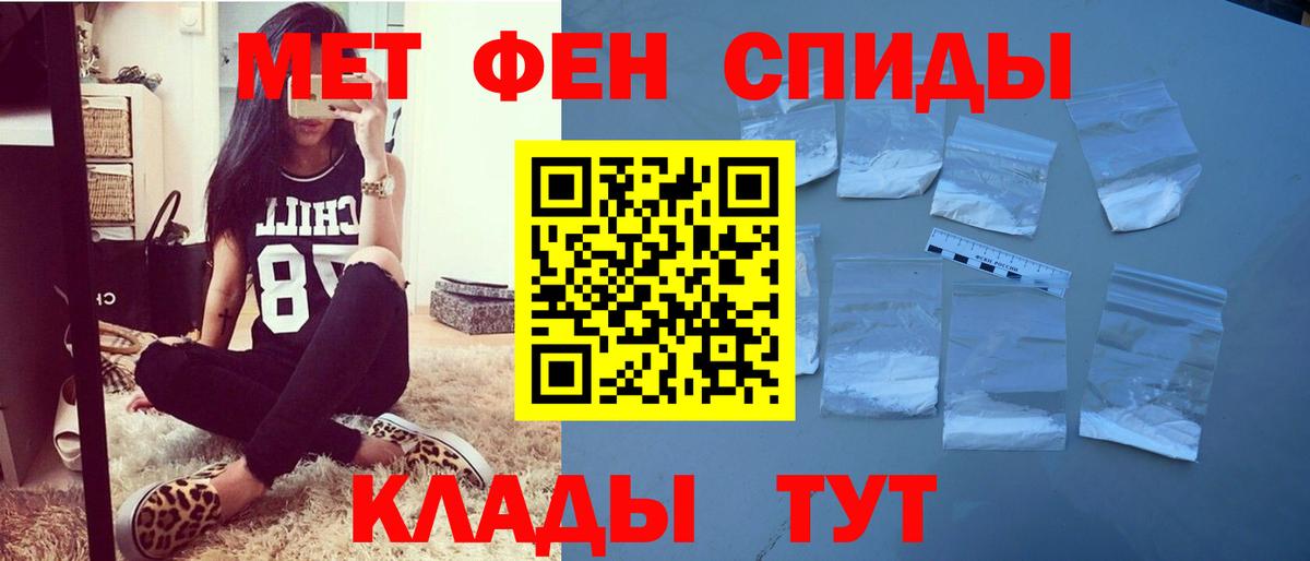 Амфетамин Premium  Вход с VPN  Петропавловск-Камчатский 