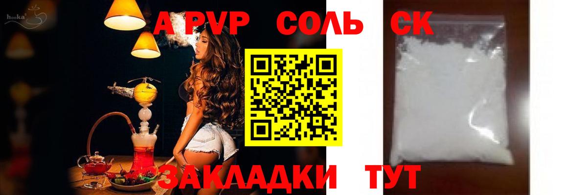 APVP VHQ  Вход с VPN  Петропавловск-Камчатский  APVP  Alfa_PVP крисы CK  магазин  наркотиков  Alfa_PVP СК 