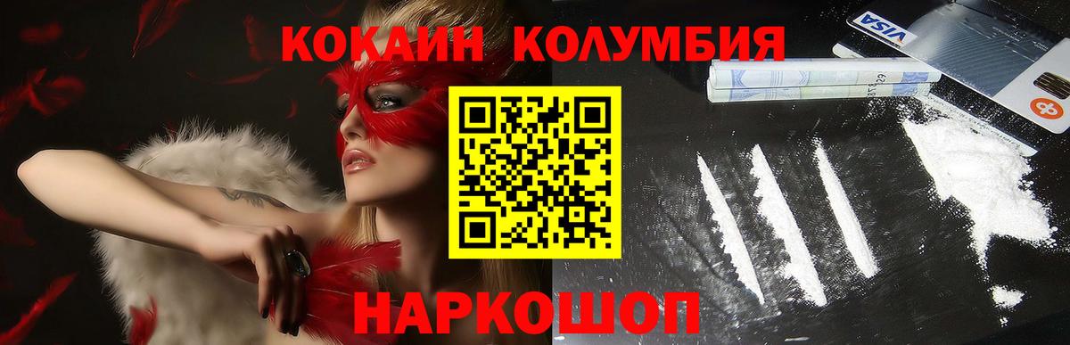 КОКАИН Боливия Петропавловск-Камчатский