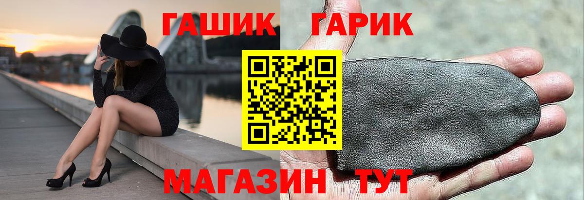 ГАШ AMNESIA HAZE  Вход с VPN  ГАШИШ Изолятор  Петропавловск-Камчатский 