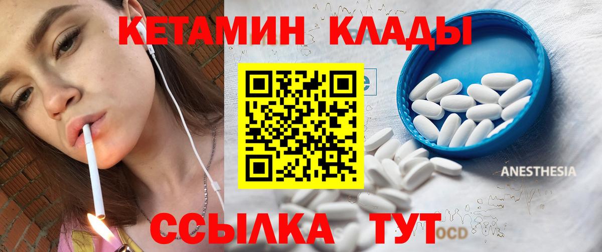 мега ссылка  Вход с VPN  Петропавловск-Камчатский  Кетамин ketamine 