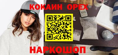 кокаин VHQ Моздок