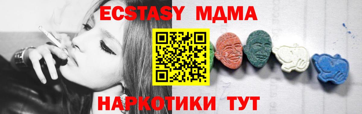 MDMA молли  Вход с VPN  MDMA  Петропавловск-Камчатский  MDMA Molly 