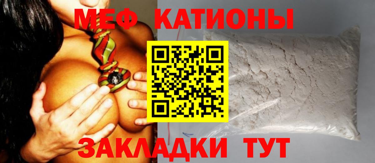 МЕФ  МЕФ mephedrone  Вход с VPN  Петропавловск-Камчатский  Мефедрон 