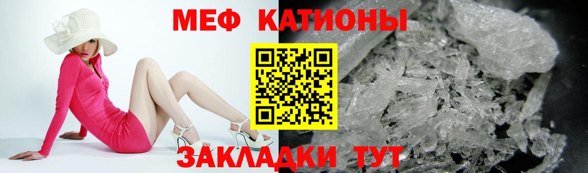 Меф мяу мяу  Петропавловск-Камчатский