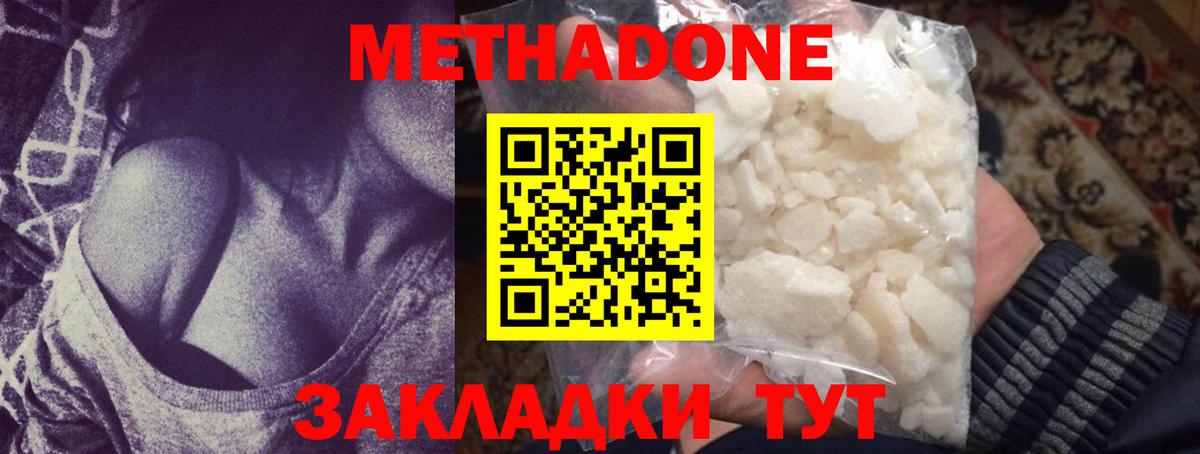 Петропавловск-Камчатский  МЕТАДОН methadone  Вход с VPN  мориарти какой сайт  МЕТАДОН белоснежный 