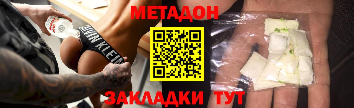 Метадон белоснежный Петропавловск-Камчатский