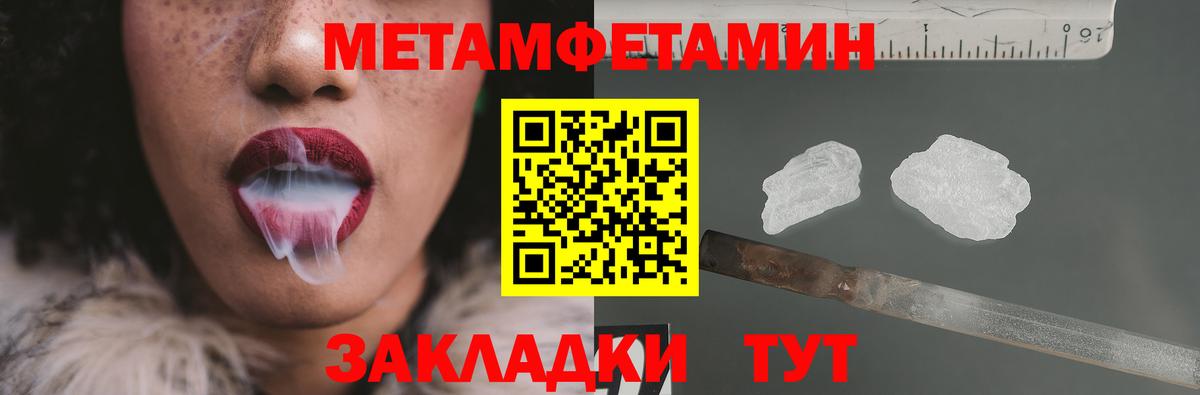 Метамфетамин мет  Вход с VPN  Петропавловск-Камчатский 