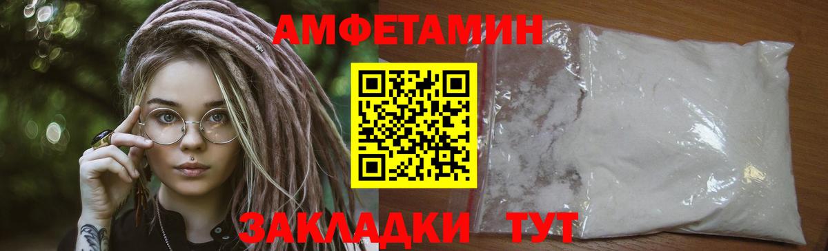 Метамфетамин Декстрометамфетамин 99.9% Петропавловск-Камчатский