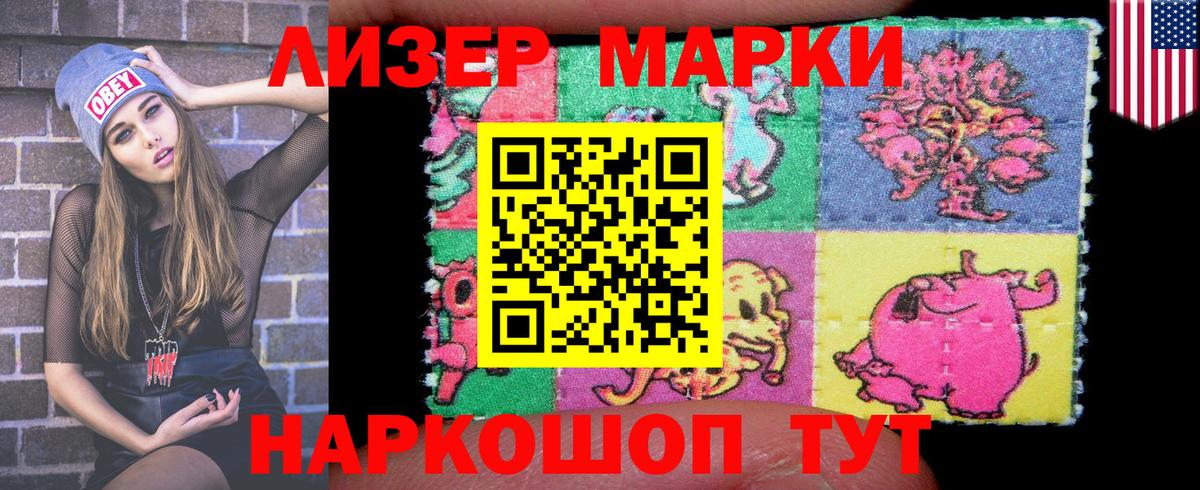Марки N-bome 1,5мг Петропавловск-Камчатский