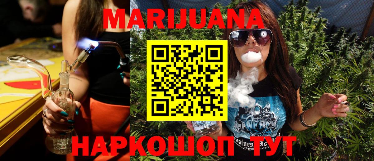 Канабис White Widow Петропавловск-Камчатский